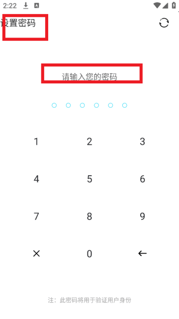 文件保险箱app