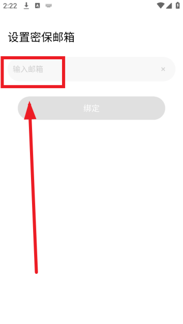 文件保险箱app