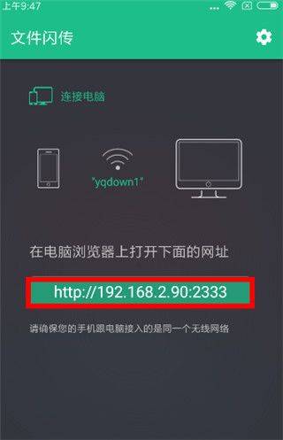 文件闪传app v6.3.8安卓版