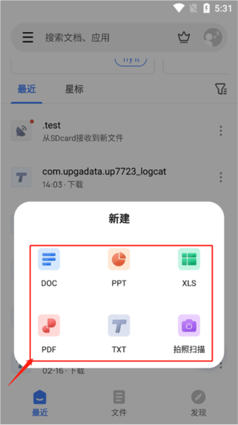 如何创建空白文档配图2
