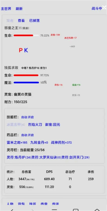 文字界域手游安卓版