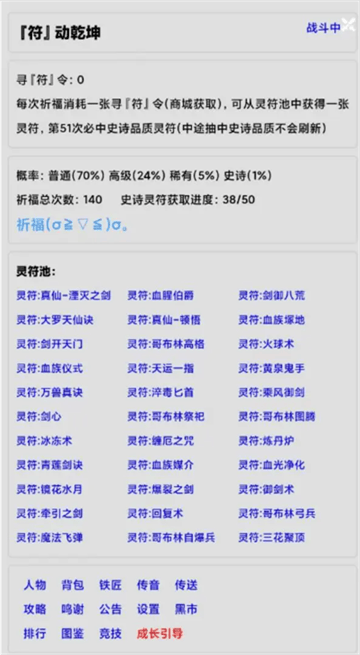 文字界域手游安卓版