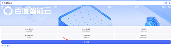 文心一言APP v5.8.5.10安卓版