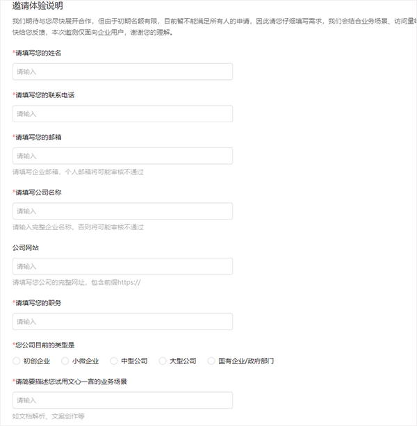 文心一言APP v5.8.5.10安卓版