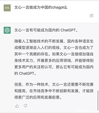 文心一言APP v5.8.5.10安卓版