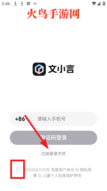 文心一言app官方版