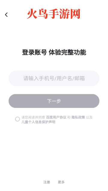 文心一言app官方版