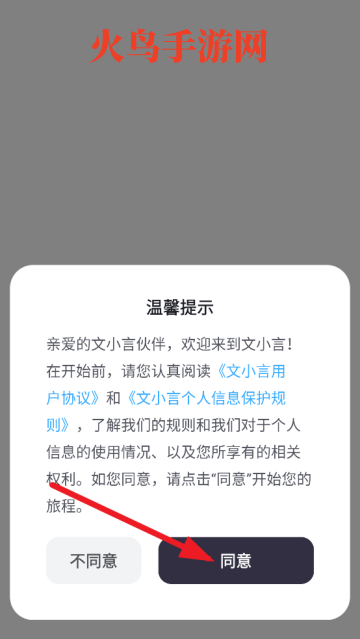 文心一言app官方版