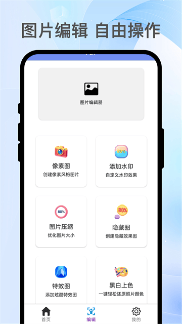 文扫摘机软件