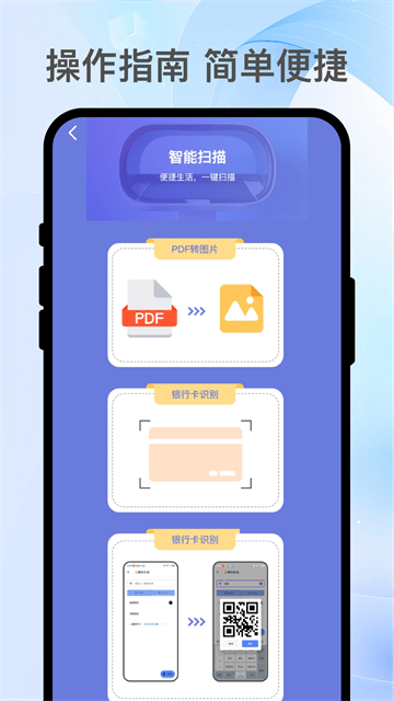 文扫摘机软件