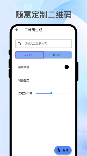 文扫摘机软件