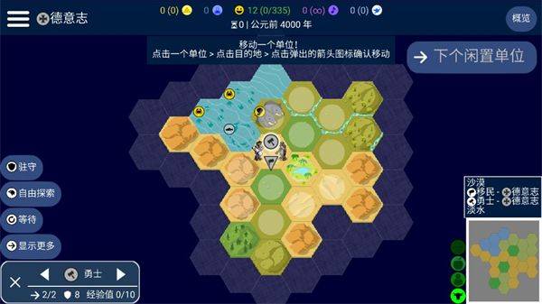 文明帝国中文最新正版 v4.19.6安卓版