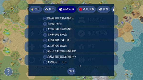 文明帝国中文最新正版 v4.19.16安卓版
