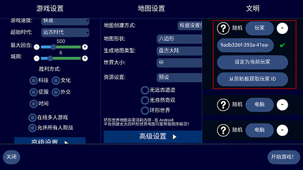 文明帝国中文最新正版 v4.19.14安卓版