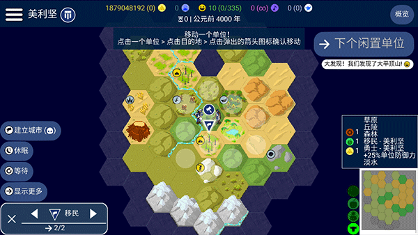文明帝国中文最新正版 v4.19.14安卓版