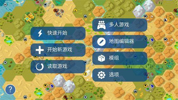 文明帝国中文最新正版 v4.19.14安卓版