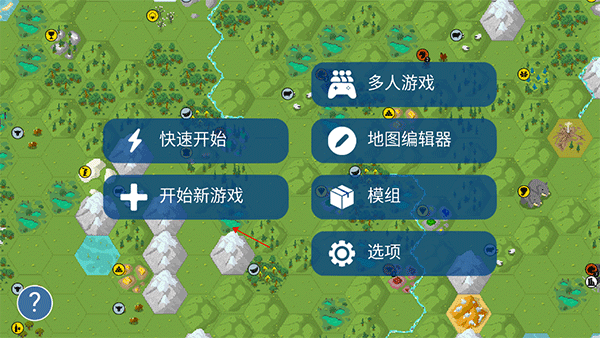 文明帝国中文最新正版 v4.19.17安卓版