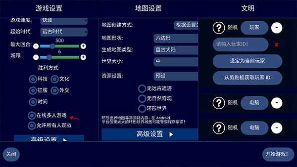 文明帝国中文最新正版 v4.19.19安卓版