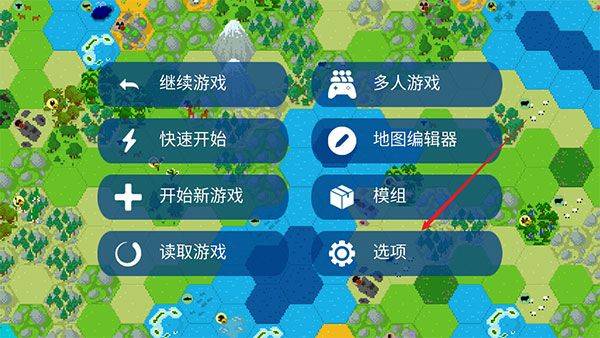 文明帝国中文最新正版 v4.19.19安卓版