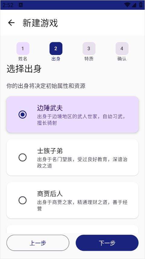 文明纪元 v1.0安卓版