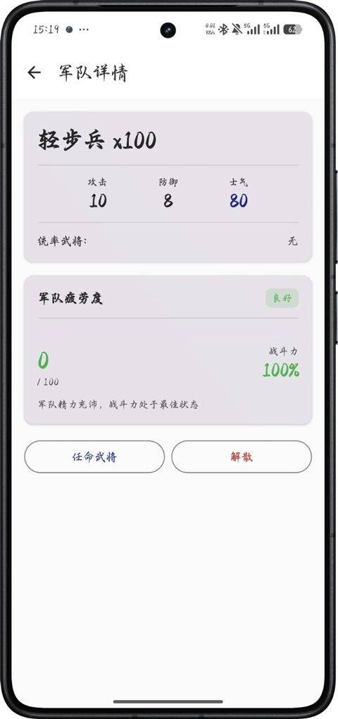 文明纪元 v1.0安卓版