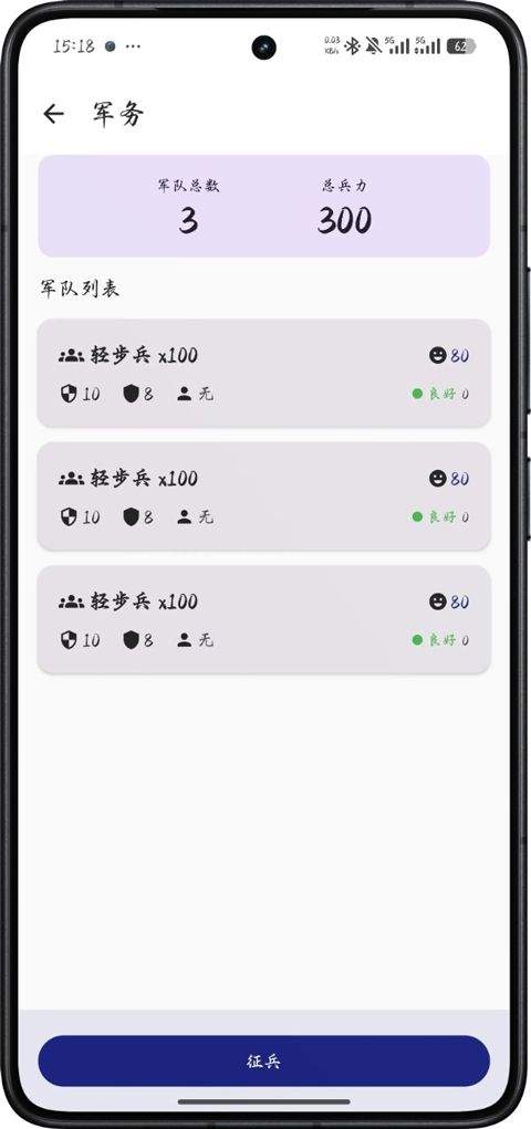 文明纪元 v2.1.6安卓版