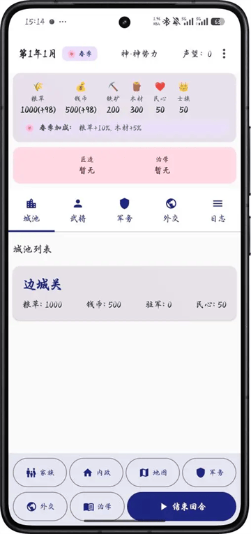 文明纪元手游