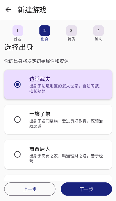 文明纪元手游 v2.1.1 安卓版