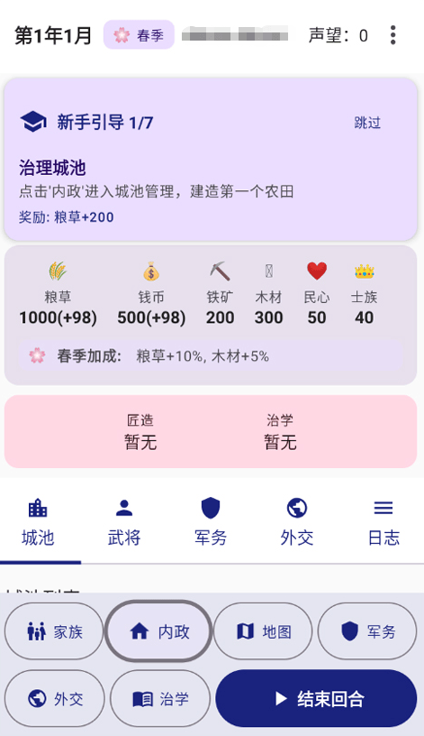 文明纪元手游 v2.1.1 安卓版