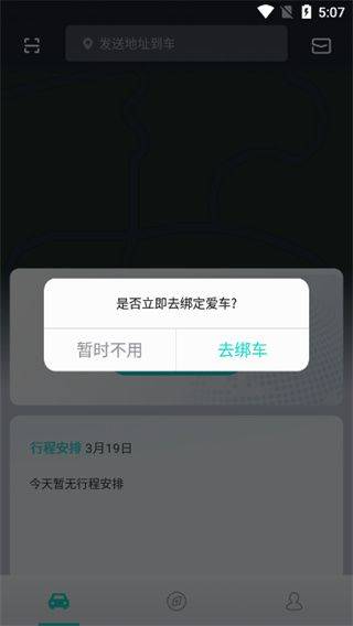 斑马智行app手机版 v2.3.24 官方正版