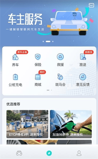 斑马智行app手机版