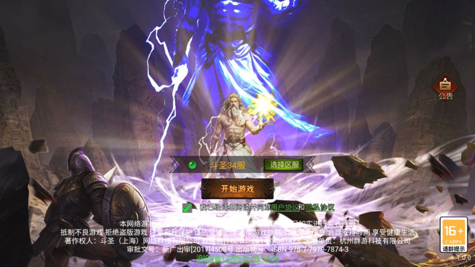斗圣传说九游版 v1.0.0安卓版