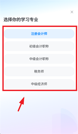 斯尔题库app