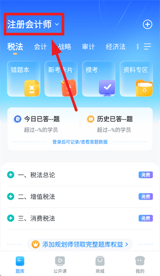 斯尔题库app