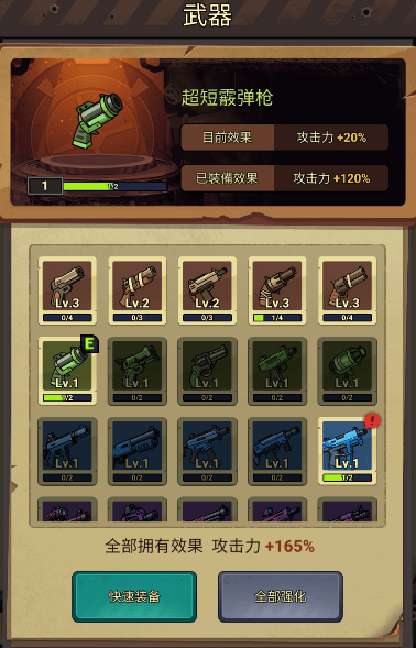 斯蒂克曼进化手机游戏(Stickman Evolution) v1.1.9 最新版