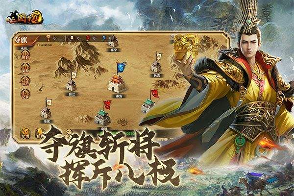 新三国争霸oppo版 v1.65.1322安卓版