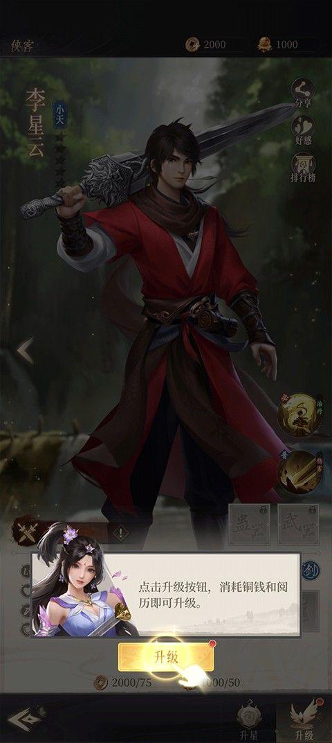 新不良人腾讯服 v1.0.267 最新版