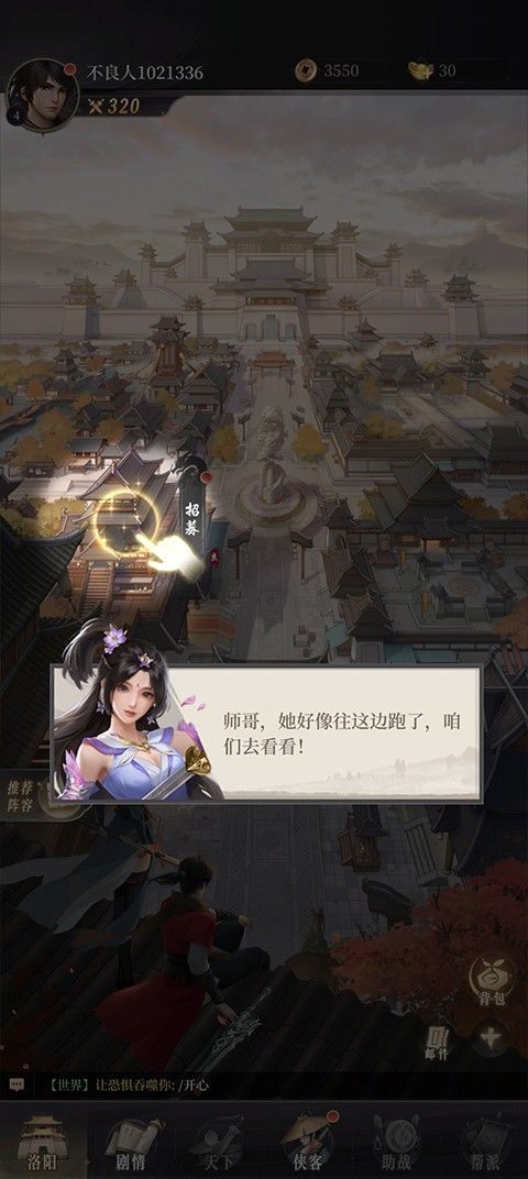 新不良人腾讯服 v1.0.267 最新版