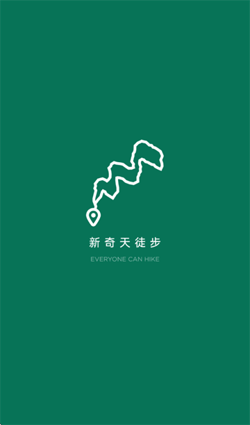 新奇天徒步app官方版
