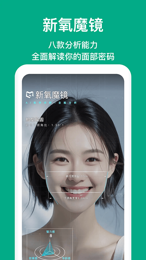 新氧医美app v9.85.0安卓版