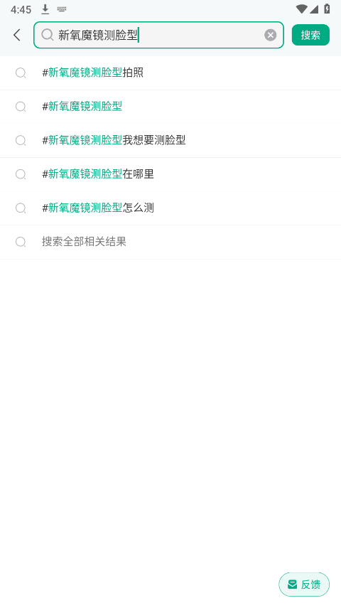 新氧医美app v9.92.0安卓版