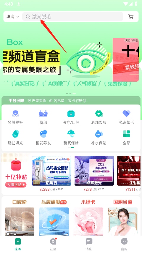 新氧医美app v9.92.0安卓版