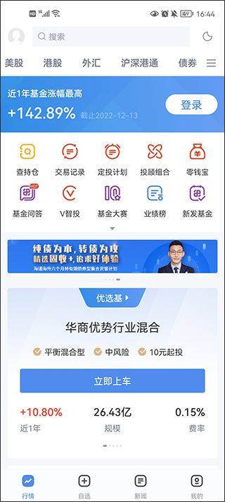 新浪财经极速版最新版 v1.20.0.1安卓版