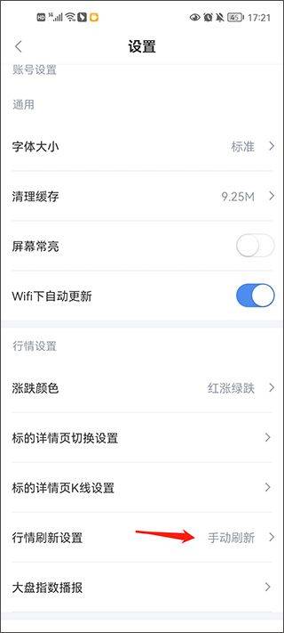 新浪财经极速版最新版 v1.20.0.1安卓版