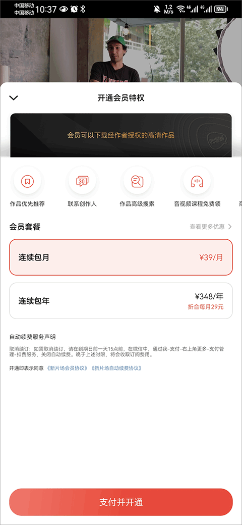 新片场视频素材app v2.8.7安卓版