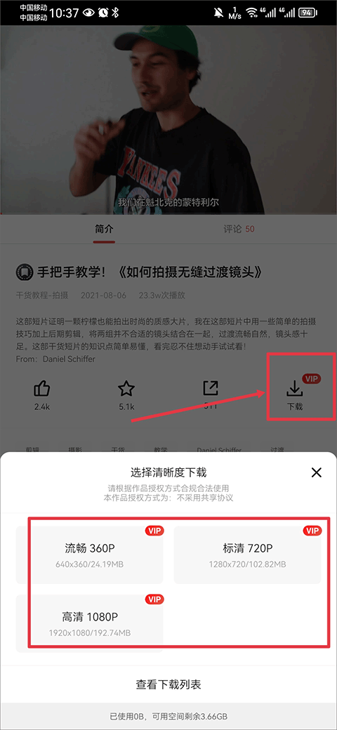 新片场视频素材app v2.8.7安卓版