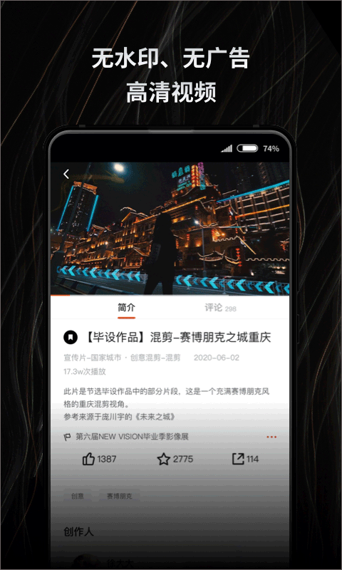 新片场视频素材app v2.8.6安卓版
