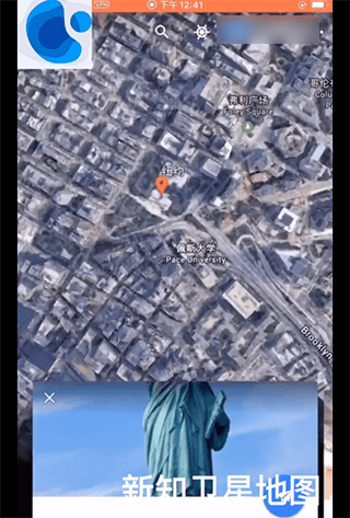 新知卫星地图app最新版 v4.6.0安卓版