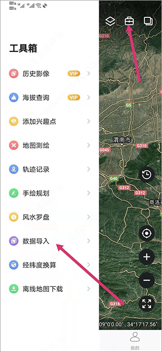 新知卫星地图app最新版 v4.6.0安卓版