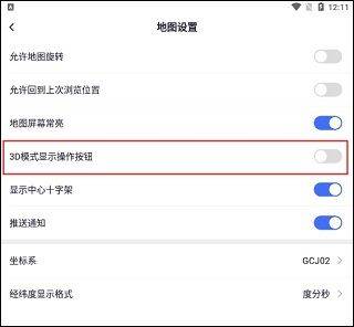 新知卫星地图app最新版 v4.6.0安卓版